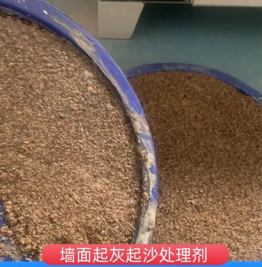 新密墙面起灰起沙处理硬化剂工作原理