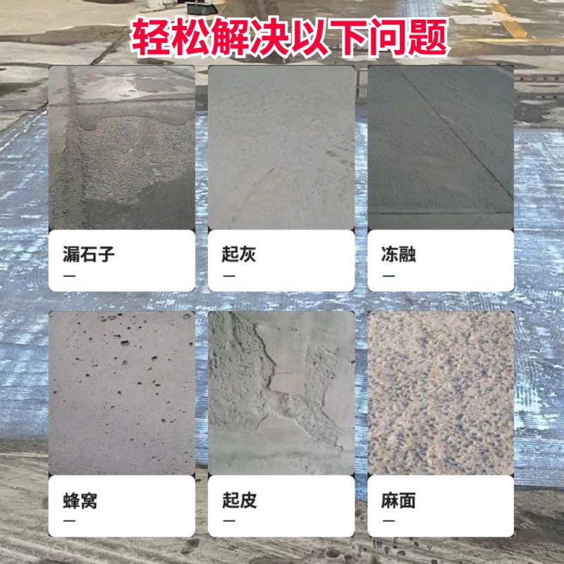 新密低碳市政修补材料简单快速修补道路恢复交通